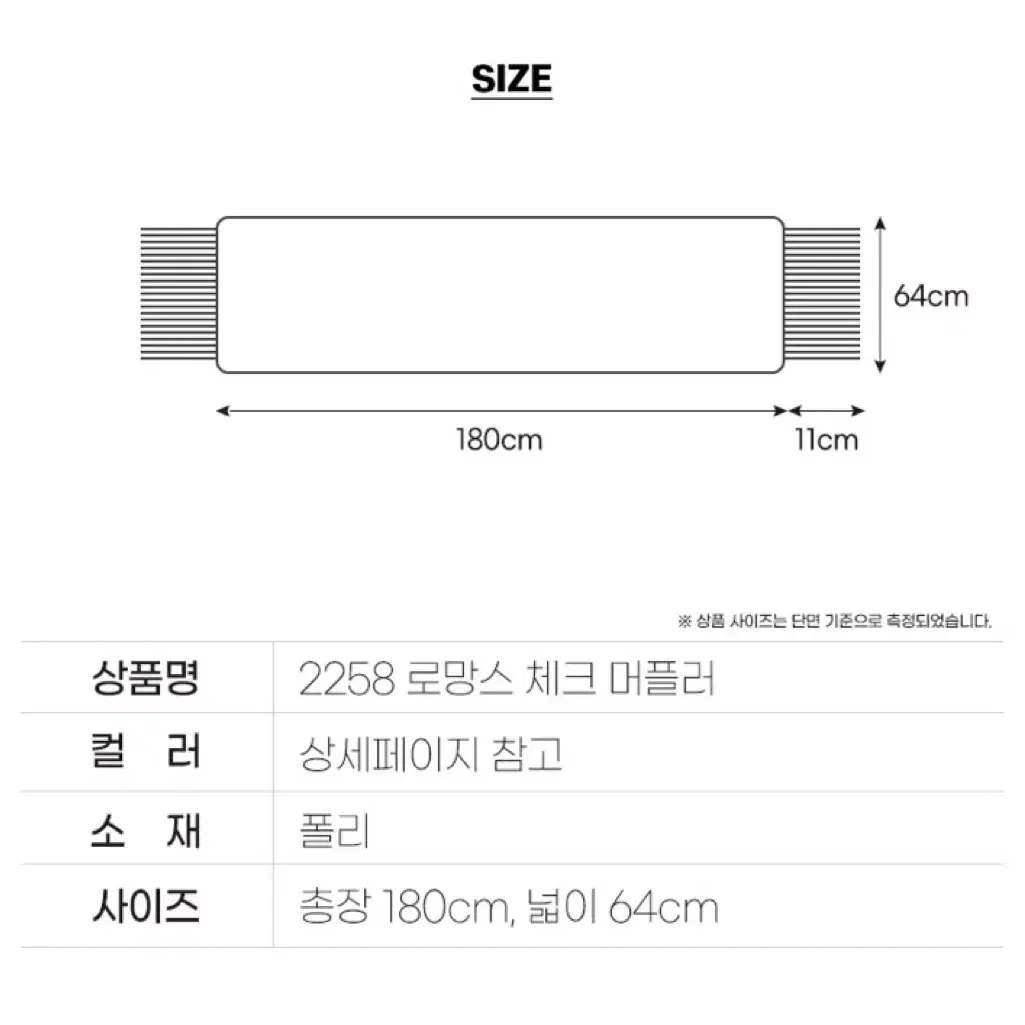 새상품 롱 체크 목도리 겨울 목도리