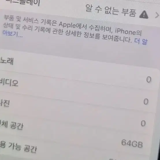 아이폰11프로 급처