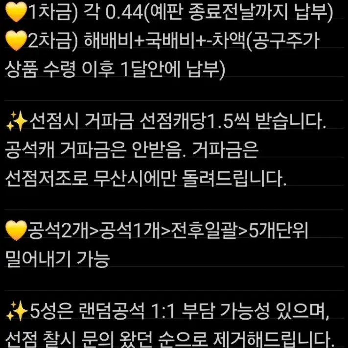 35박 확정공구)앙스타 2024 10월이타백 이베코레공구각전 아라시