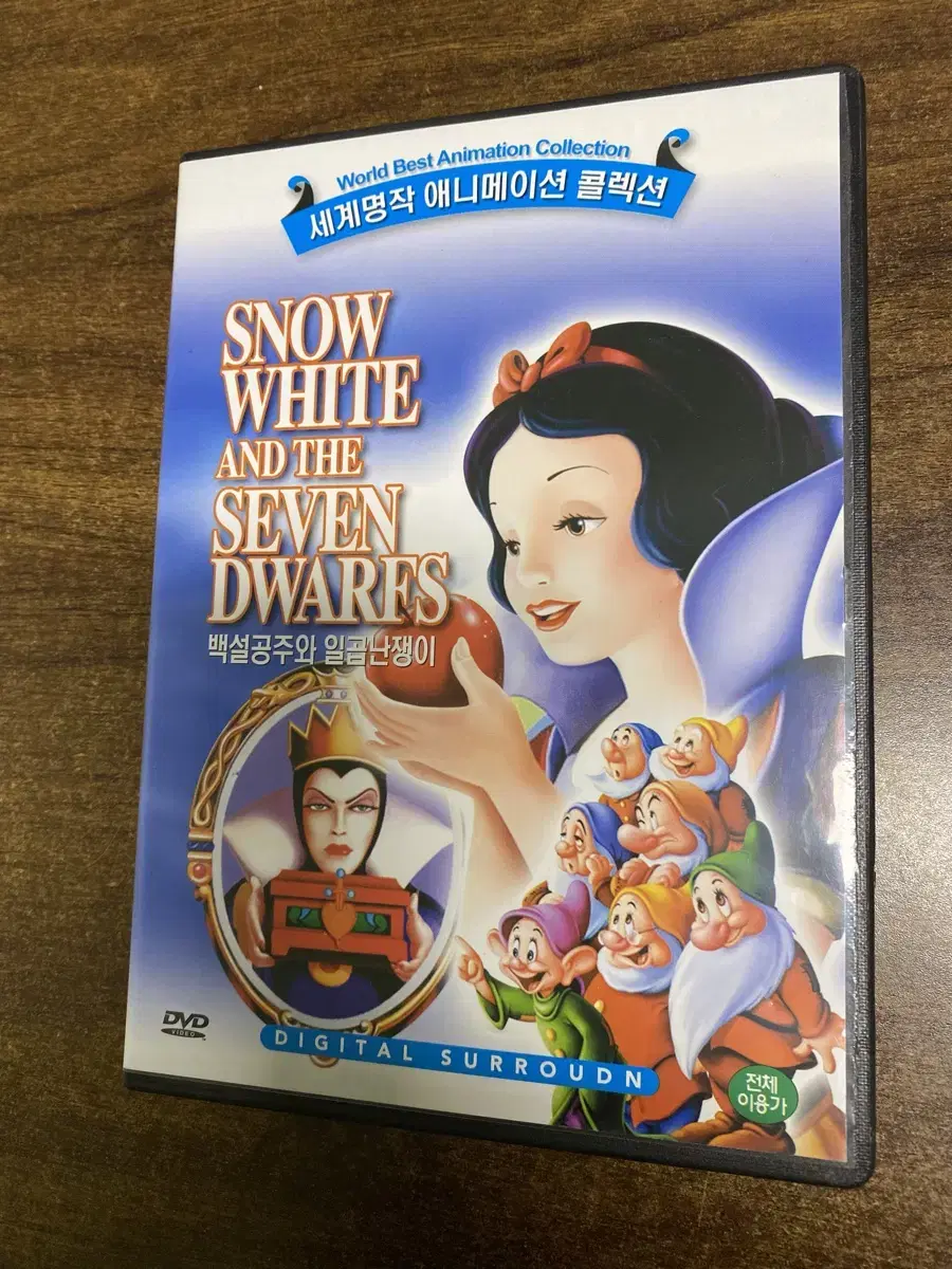 DVD Snow White and the Seven Dwarfs