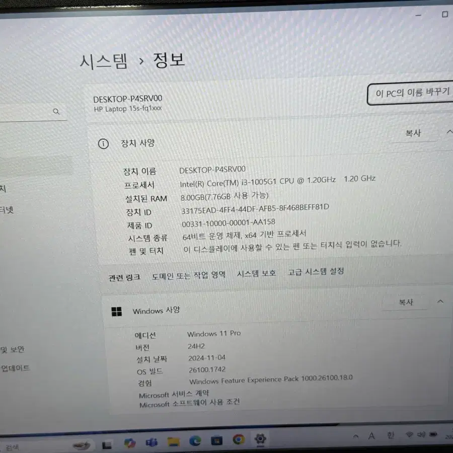 hp 노트북 i3-10세대