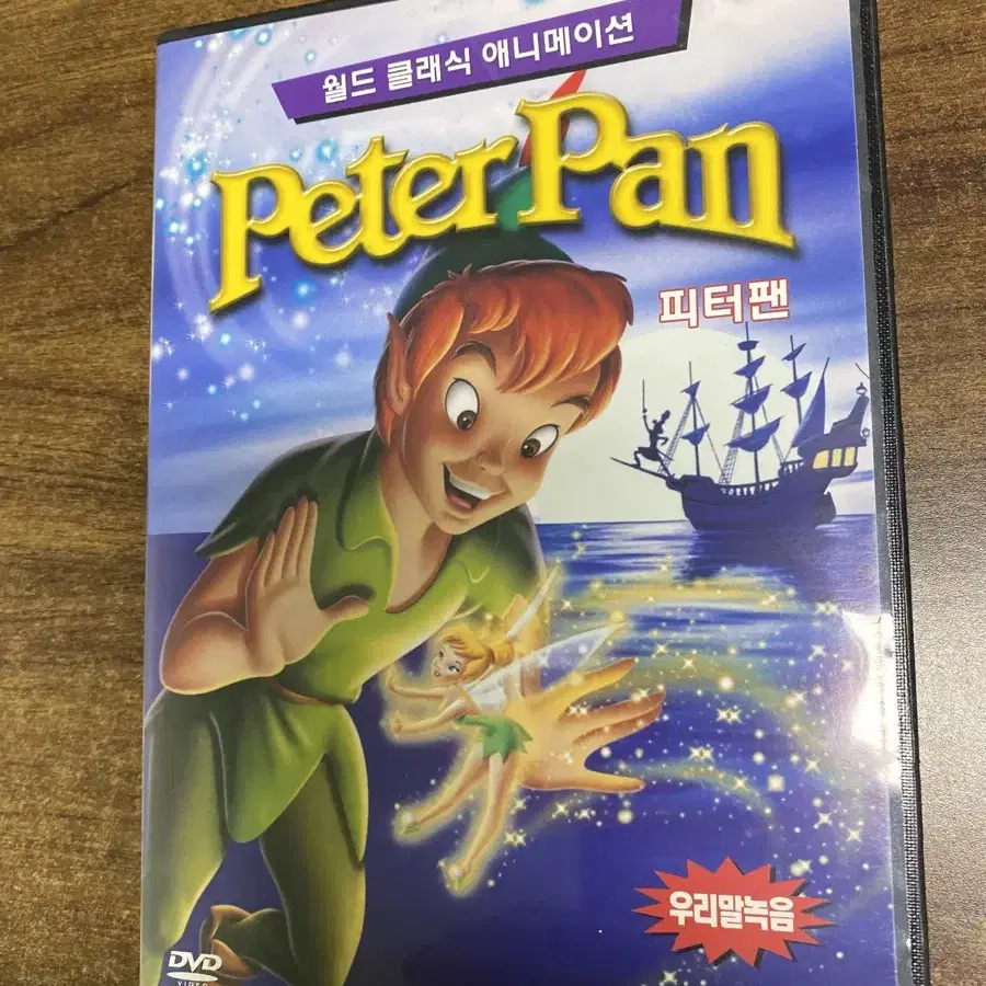 DVD 피터팬