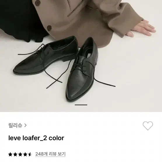 릴리슈 leve loafer 로퍼