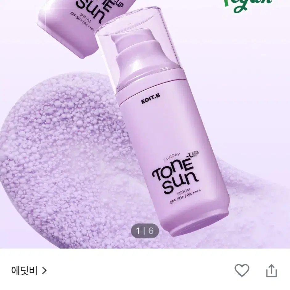 에딧비 선데이 톤업 선세럼 55ml 팝니다.