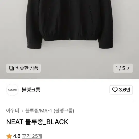 블랭크룸 니트 블루종 블랙(2)_ blankroom Neat bluson