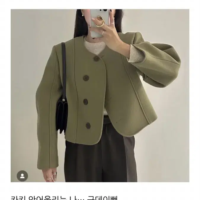 언쿡드 숏코트 카키 고민영 차지혜