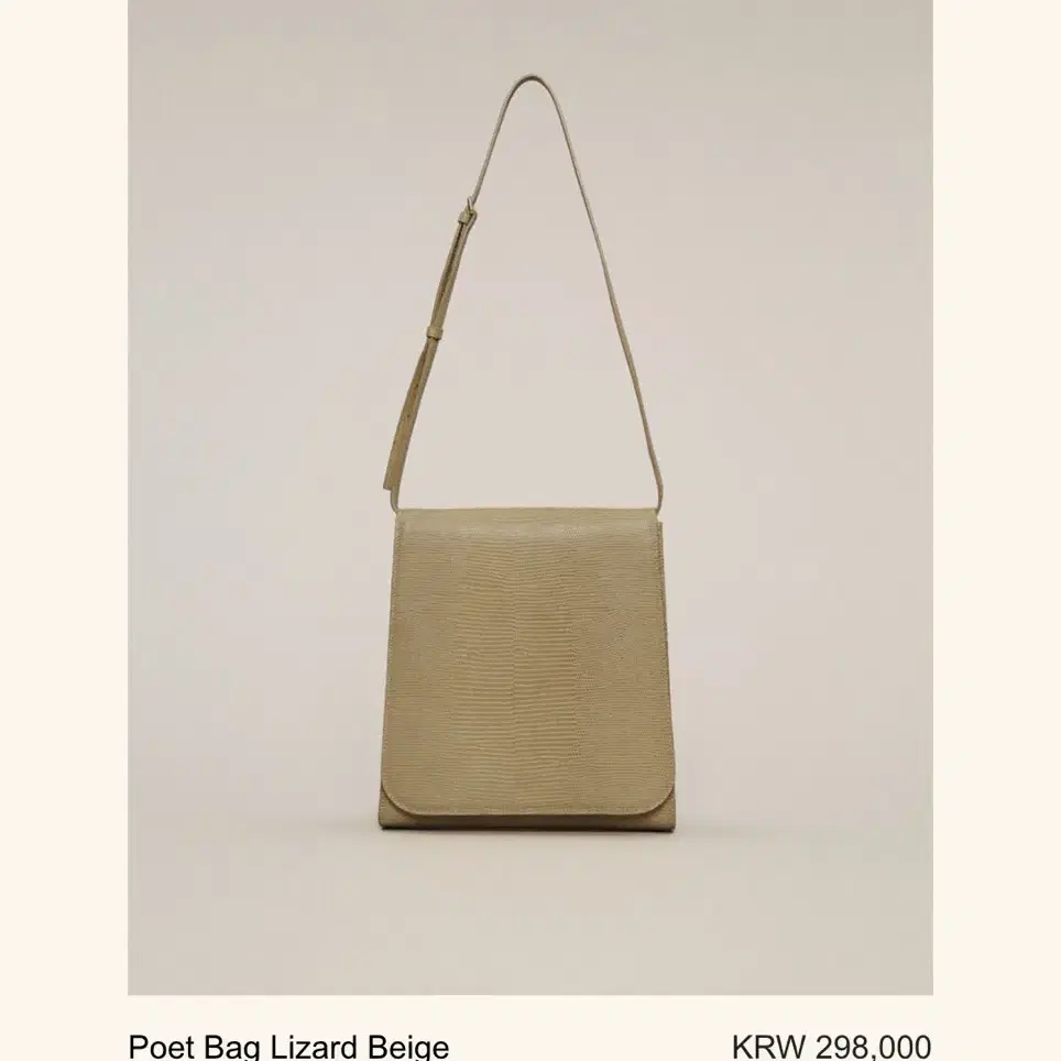 Poet Bag Lizard Beige 스무드무드 포엣백 리자드 베이지