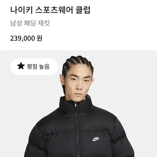 국내매장판 나이키 패딩 새제품 100