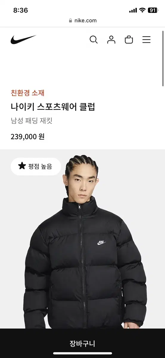 국내매장판 나이키 패딩 새제품 100