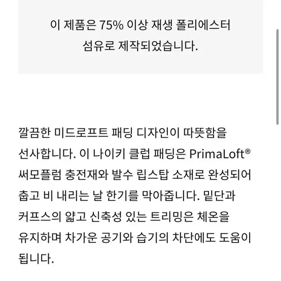 국내매장판 나이키 패딩 새제품 100