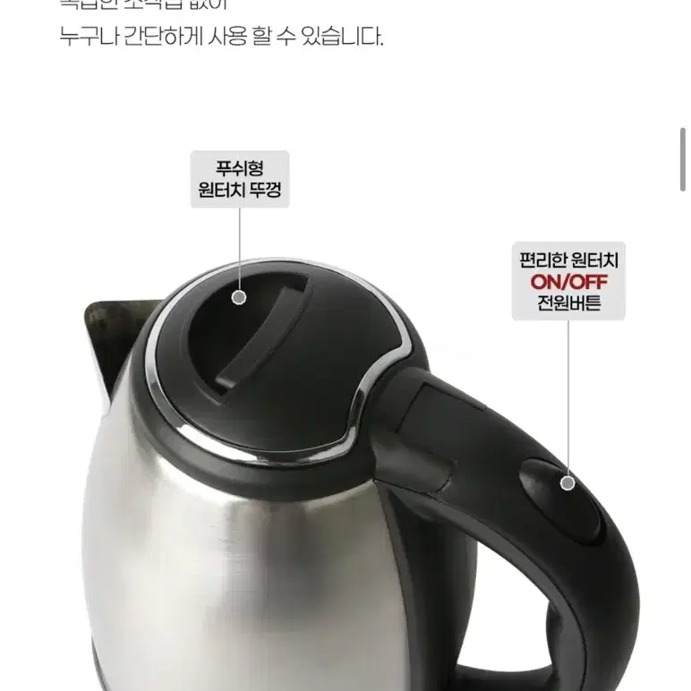 [디엔] 전기포트 1.5L/1.8L 택1 (AO-N215/AO-N218)