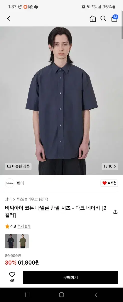 편마 나일론 반팔셔츠 M