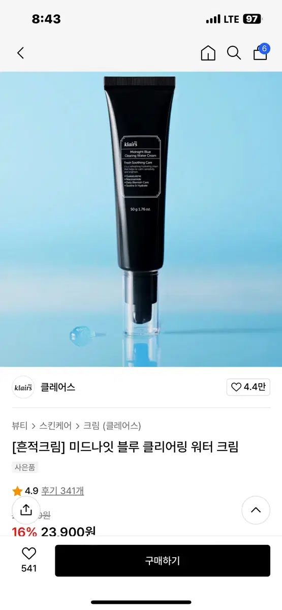 [흔적크림] 미드나잇 블루 클리어링 워터 크림 50g