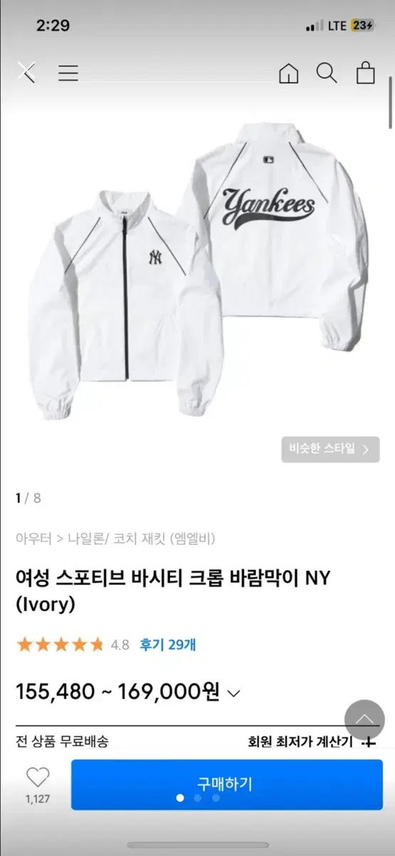 여성 스포티브 바시티 크롭 바람막이 NY