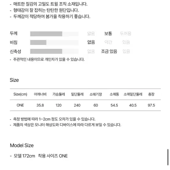 이아 트렌치코트