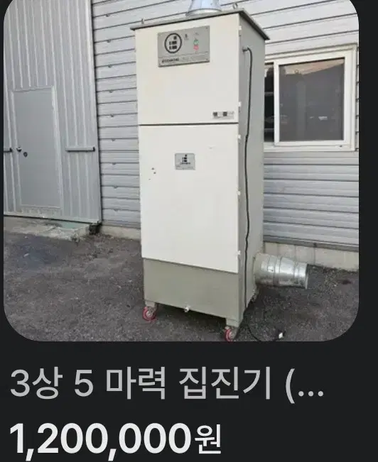 5마력 집진기 강력흡입