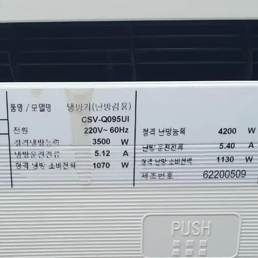 케리어냉난방기9평/CSV-Q095UI.2016년식