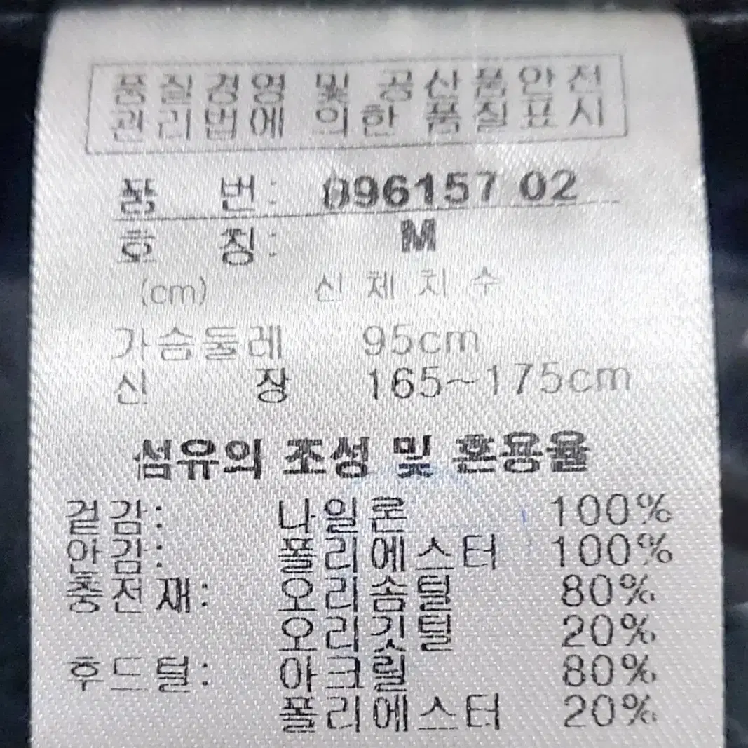 푸마 남성오리털패딩95/다운점퍼