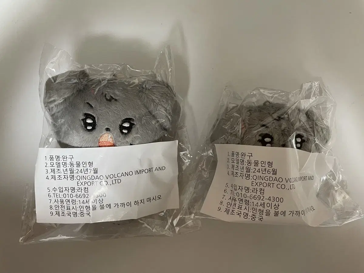 Seventeen mingyu doll Zhengming WTS