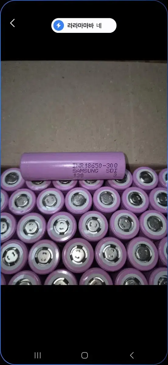 18650삼성 고방전  30Q 3000mAh 16개