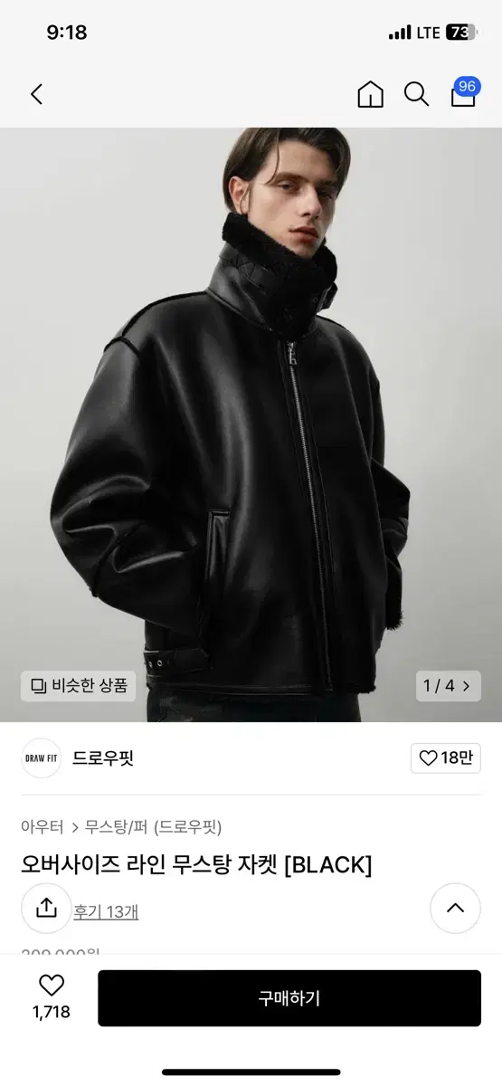 (M)드로우핏 24FW 오버사이즈 라인 무스탕 자켓 [BLACK]