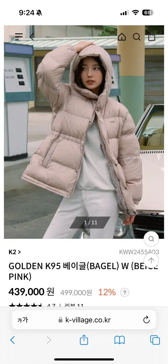 k2패딩 베이글 새제품 팔아요