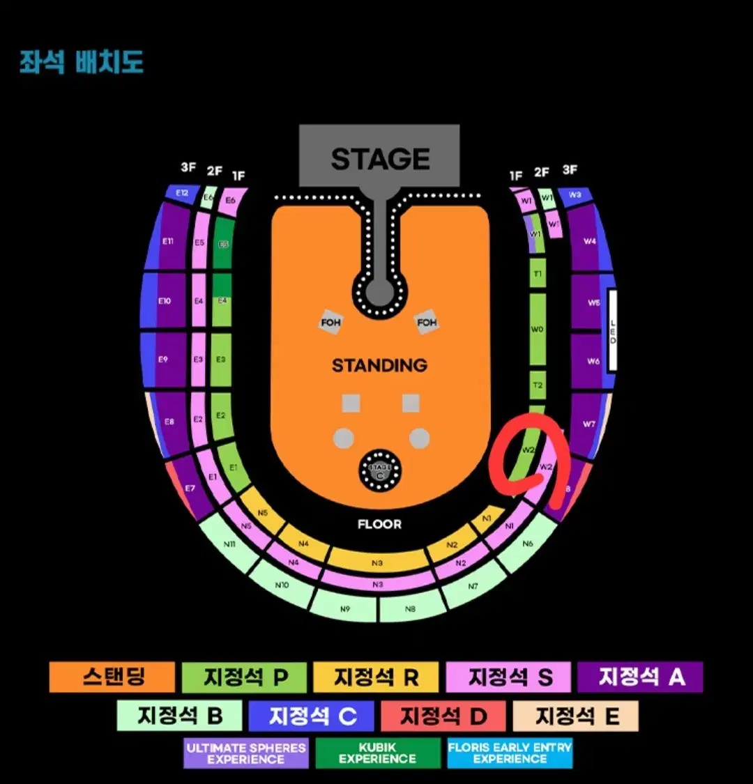 콜드플레이(4/18,금) 지정석 p석 한자리 양도