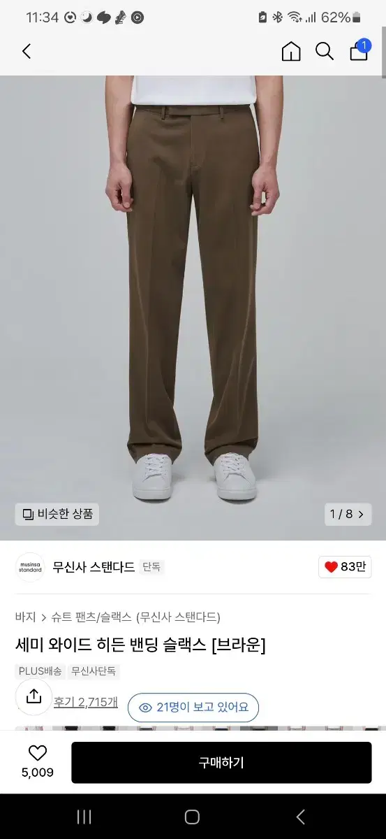 Semi Wide Hidden Banding Slacks Brown 33