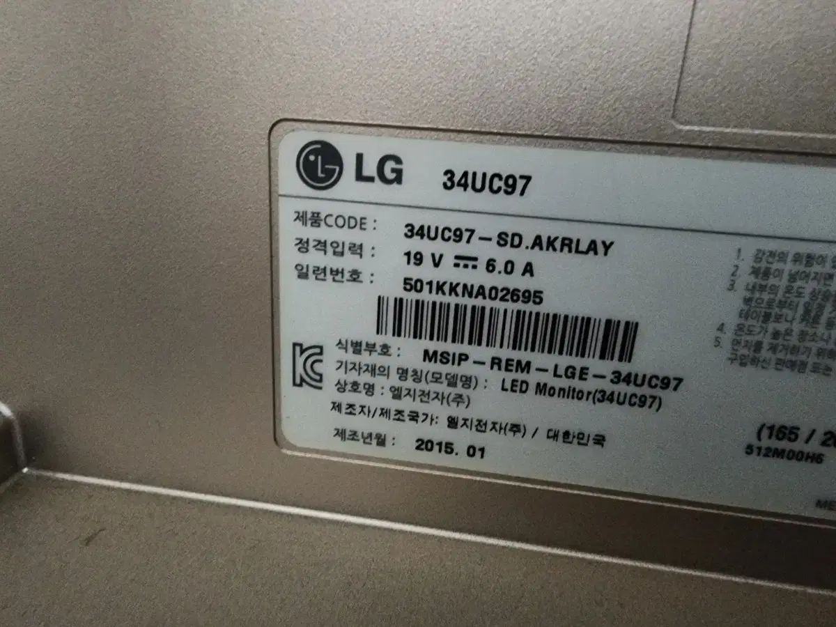 LG 34UC97 울트라 와이드 모니터