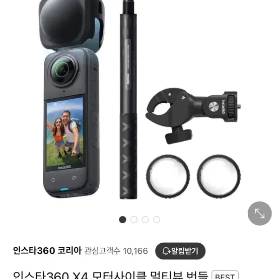 인스타360x4 모터사이클 멀티뷰 번들