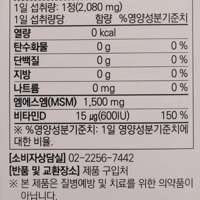 명절선물 6월분.보스웰리아.엠에스엠.초록입홍합.관절보궁.호관원.청관춘