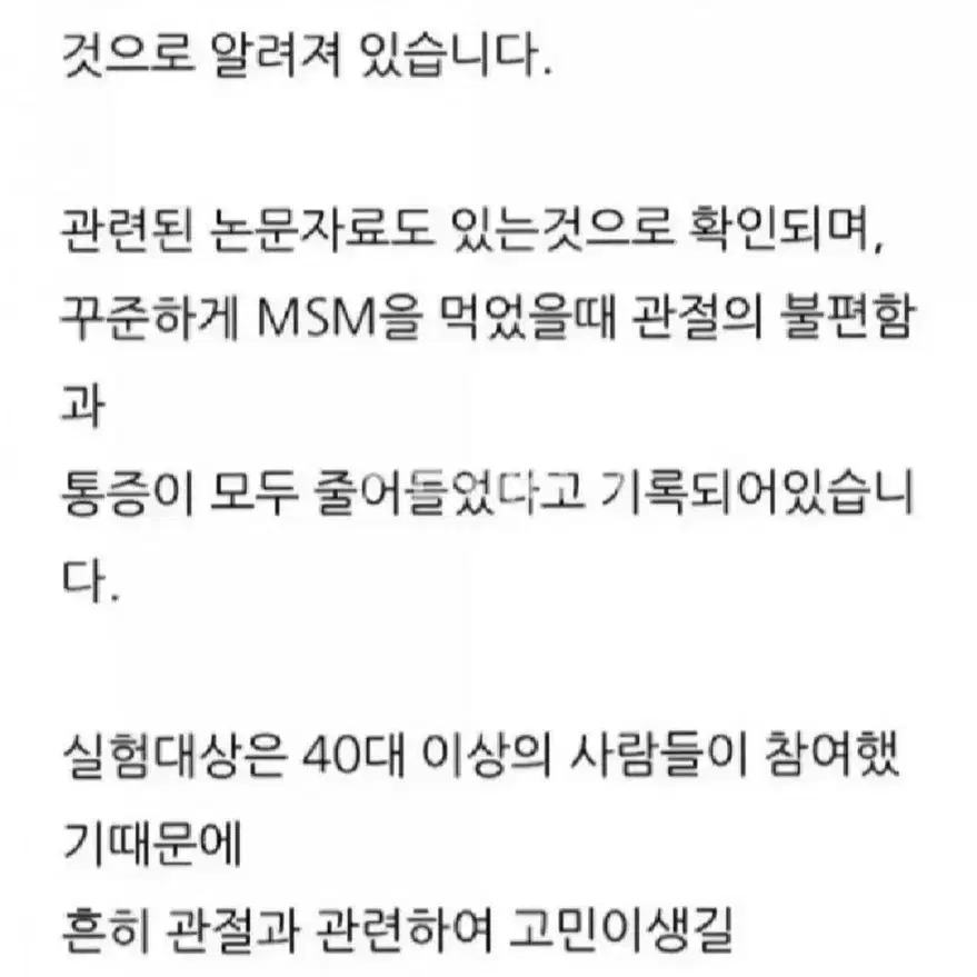 명절선물 6월분.보스웰리아.엠에스엠.초록입홍합.관절보궁.호관원.청관춘