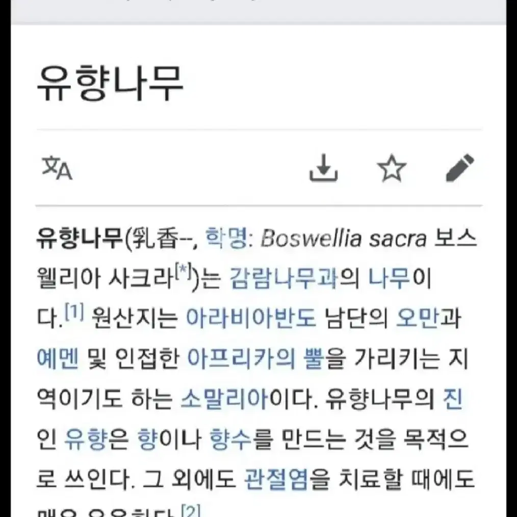 명절선물 6월분.보스웰리아.엠에스엠.초록입홍합.관절보궁.호관원.청관춘