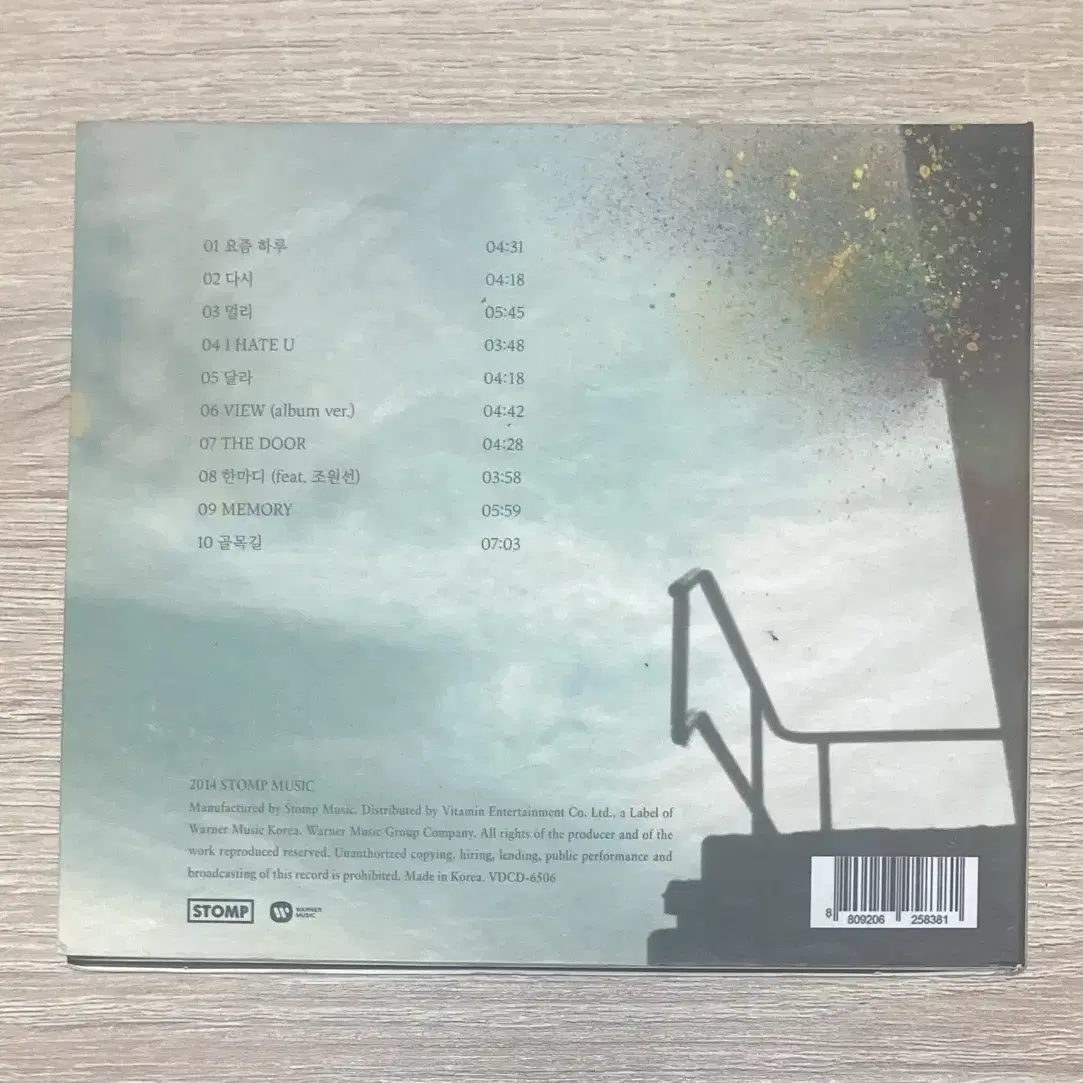 적재 1집 한마디 CD 판매 (싸인반)