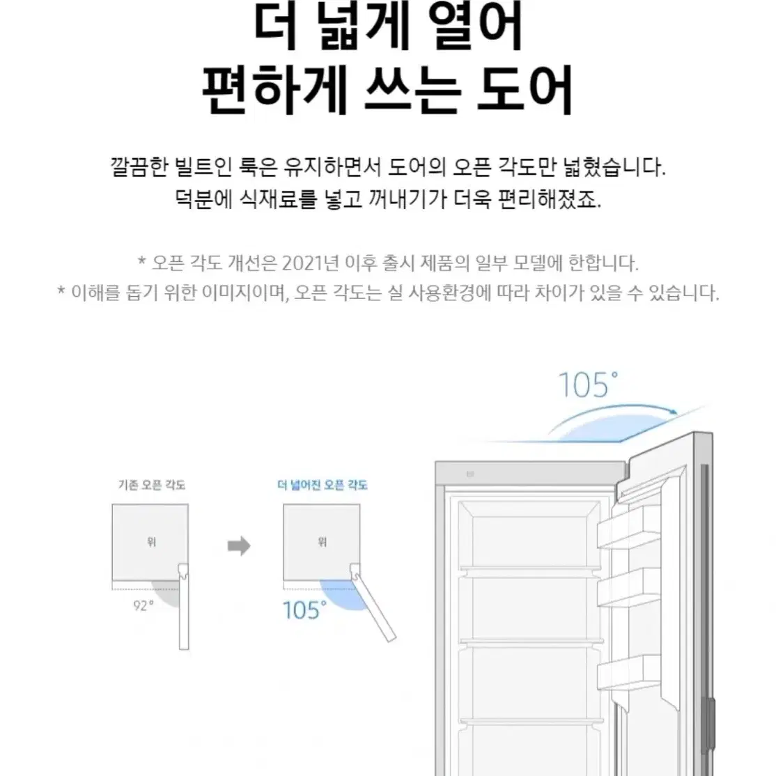 삼성 비스포크 냉동고240L