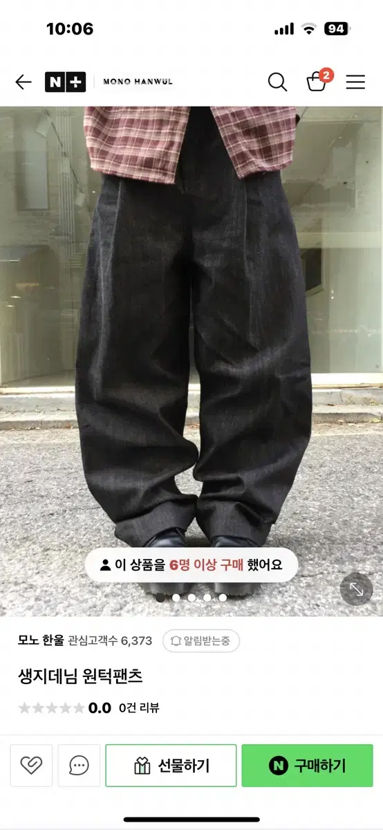 Mono-han wool denim pants