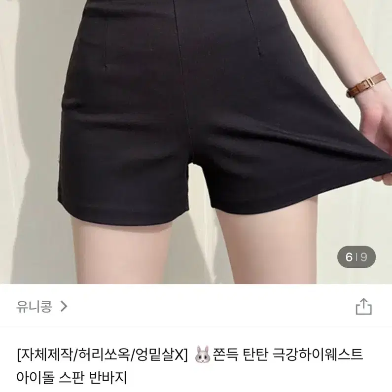 유니콩 반바지