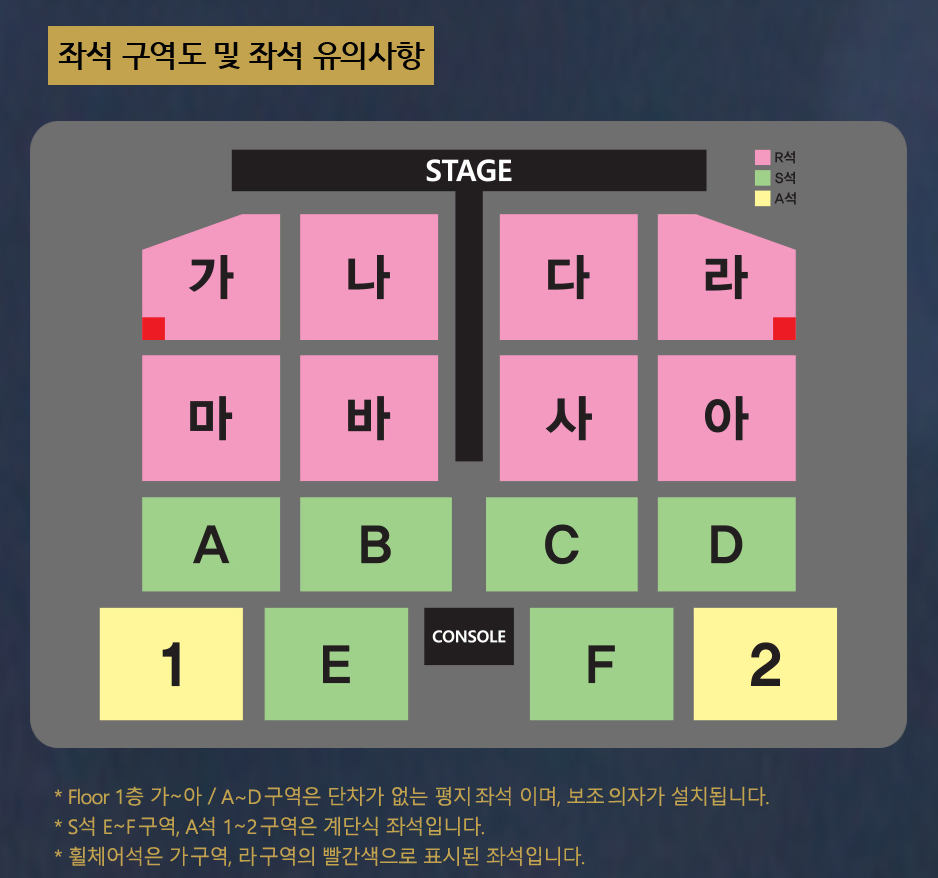 나훈아 대구 콘서트