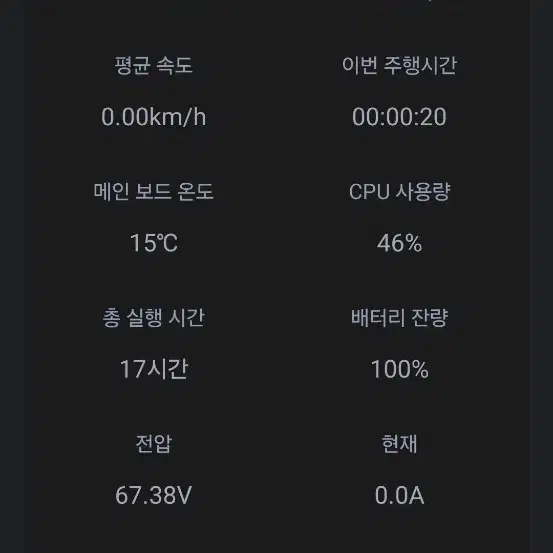 킹송 16s(충전기 포함)판매합니다