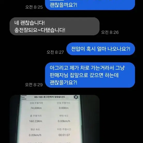 킹송 16s(충전기 포함)판매합니다