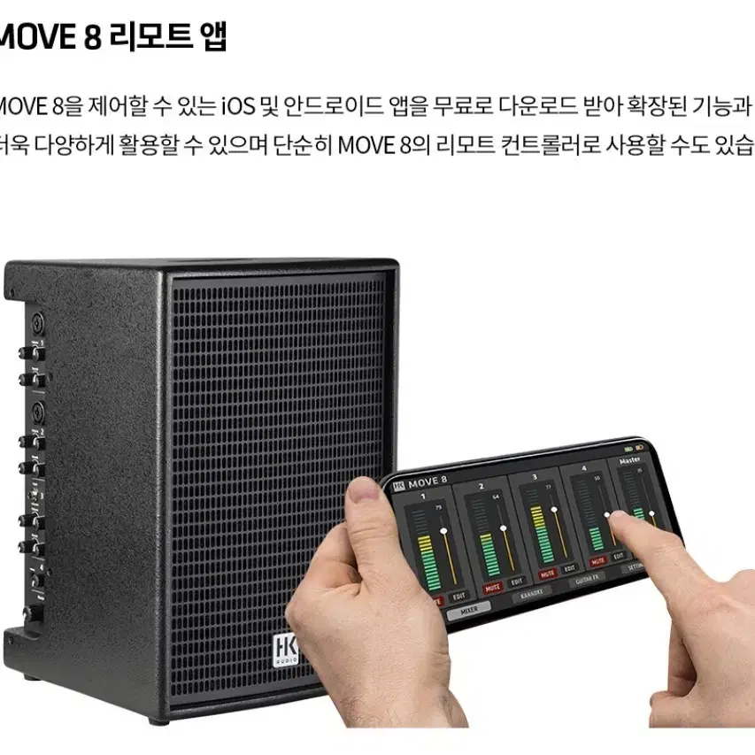 MOVE8 버스킹스피커