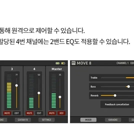 MOVE8 버스킹스피커