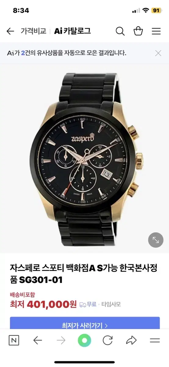 자스페로