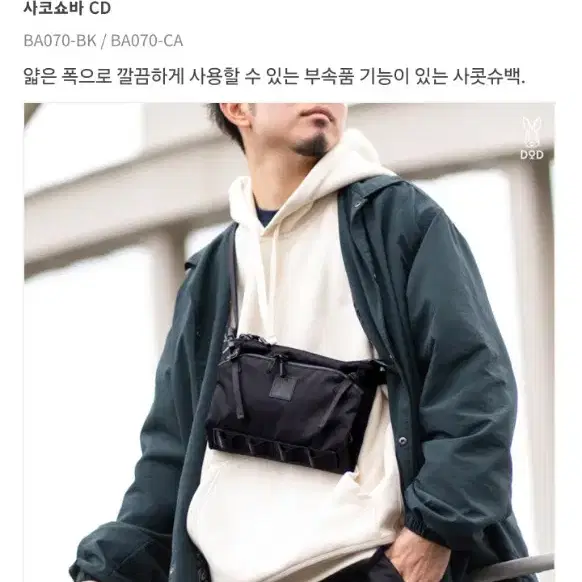 DOD DAYPA BACKPACK & 샤코슈 세트팝니다 7만원