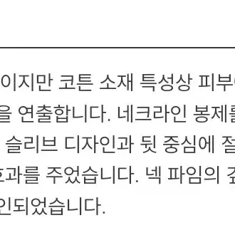 르17 코튼 스쿱저지탑 네이비