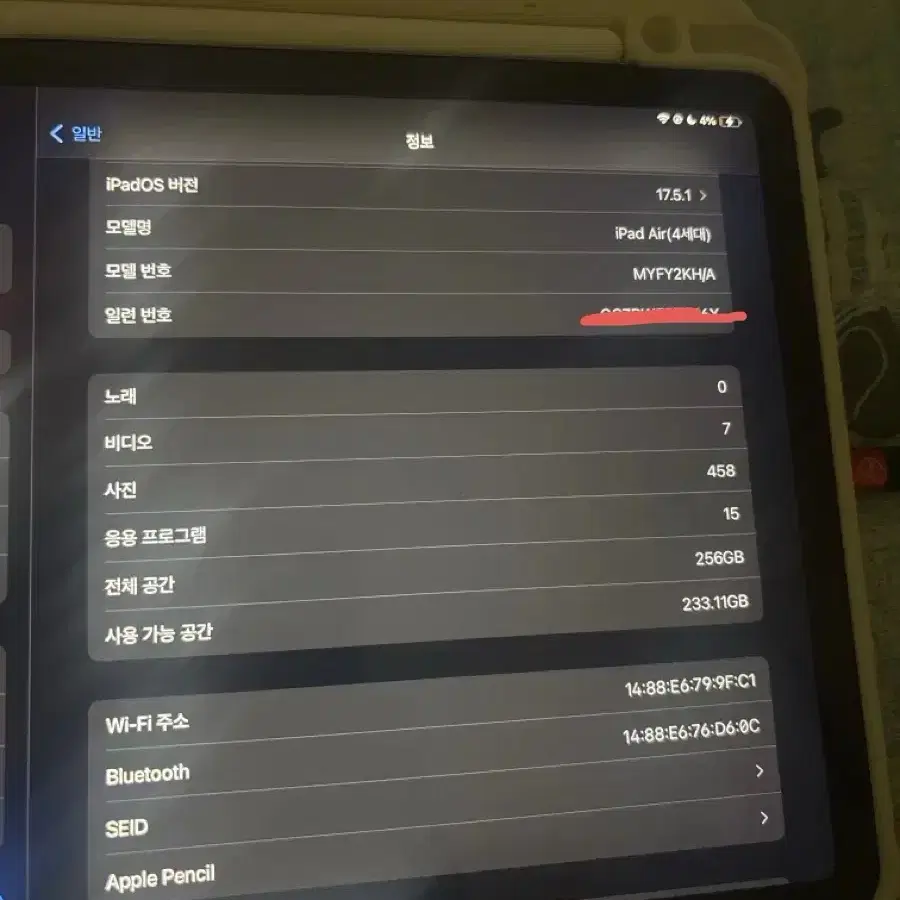 아이패드 에어4 256GB + 애플펜슬