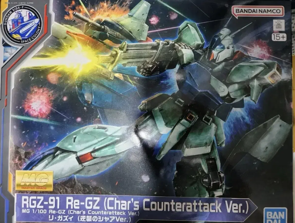 Sha'ar ver of the MG Rigazi counterattack