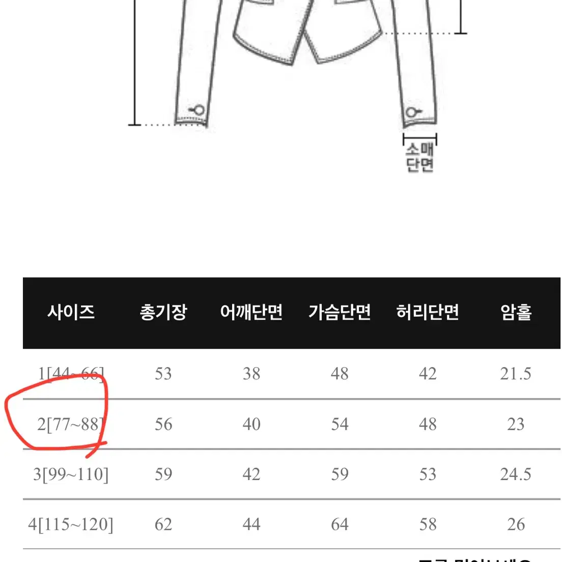 리리앤코 드테른 골지 배색 튜웨이 집업 자켓 2사이즈 1회착용