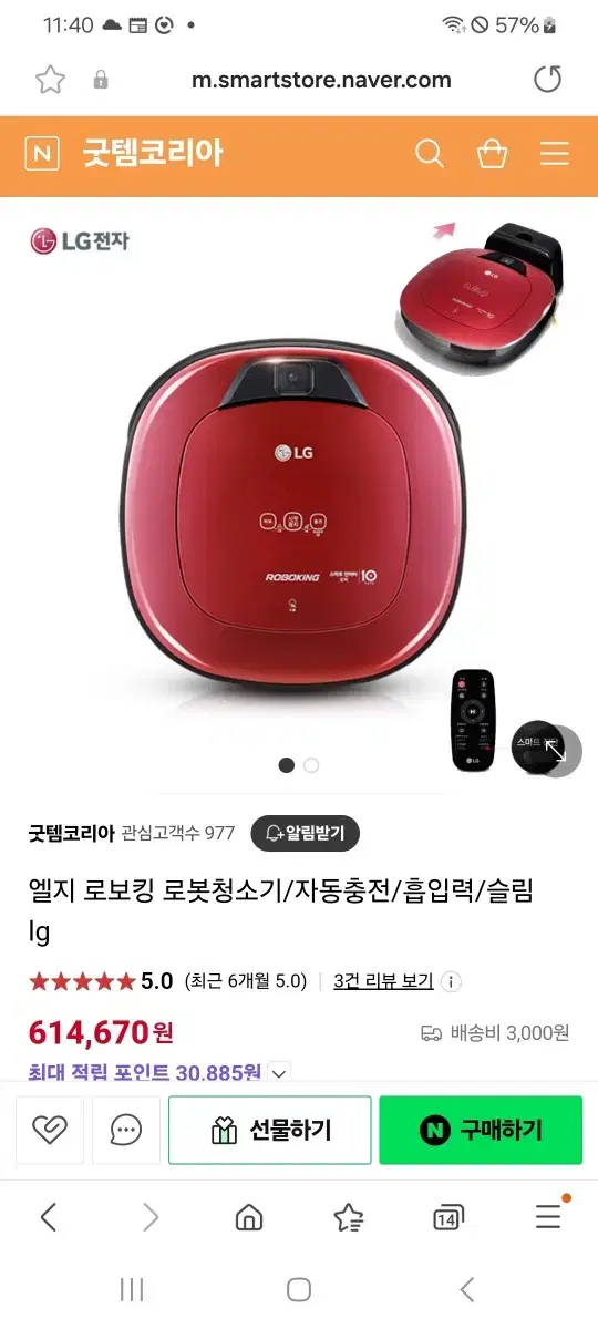 엘지전자 로봇 청소기