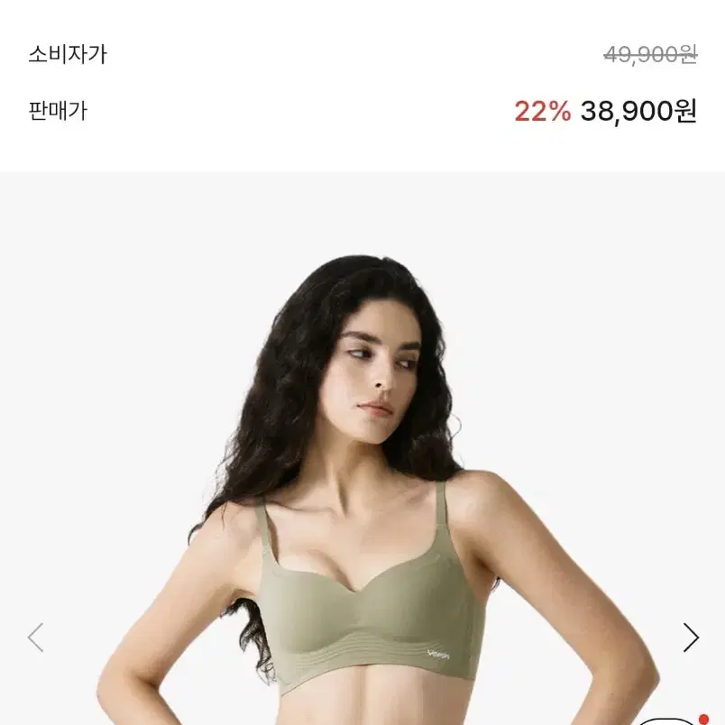 베리시 쿨핏 브라 볼륨 리프트업 블랙